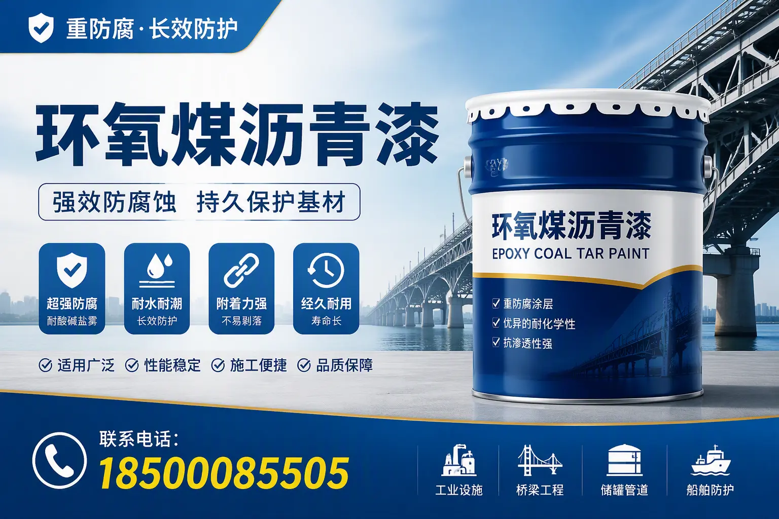环氧煤沥青漆的配比技巧,梅州工艺师必备手册
